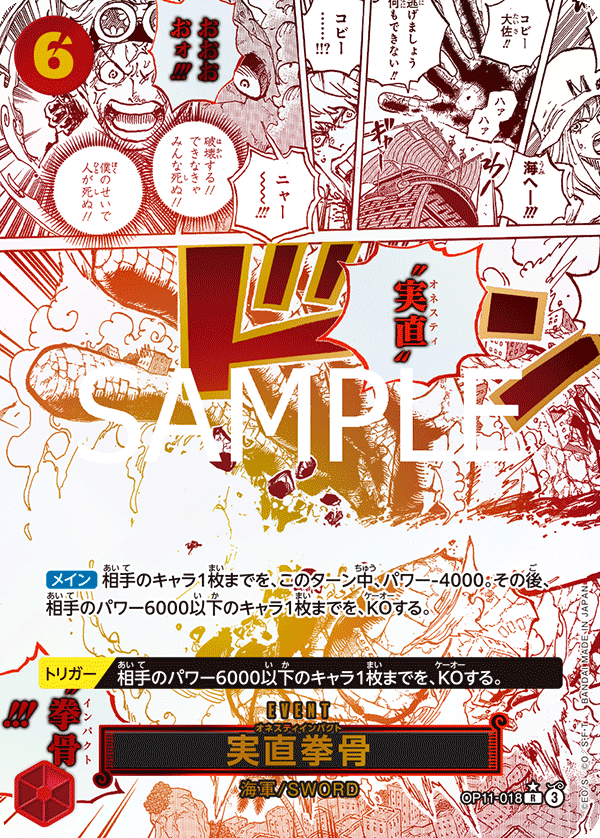 OP11-018 R Honesty Impact